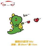 个性创意爱心小恐龙汽车贴纸车身车保险杠划痕遮挡反光装饰车贴 JING PING 小恐龙绿色高度12cm