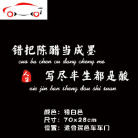 穷在闹市无人问寒江孤影江湖故人车贴创意文字个性汽车贴纸车贴 JING PING 江湖孤影银白色50cm