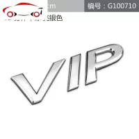 汽车金属VIP车贴 丰田本田新天籁公爵VIP字标车标尾标侧标车身贴 JING PING VIP金属车标银色