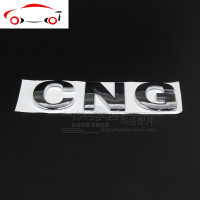 天然气CNG车贴 汽车改装车标贴3D立体字母 油改气CNG标志贴配件 JING PING