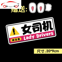 新手上路车贴女司机马路杀手创意文字贴划痕遮挡夜光汽车车身贴纸 JING PING 马路杀手/方形车贴