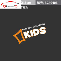 汽车个性寰行中国车贴创意国家地理杂志文字车身划痕贴反光装饰贴 JING PING 国家地理杂志英文款白色大号