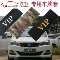 汽车车牌号车牌套车牌照号码车牌布数字停车保护罩遮挡防水防尘贴 JING PING 防水黑色+白色VIP一套两片