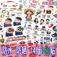 电动车贴纸电摩车贴车身个性防水小龟王摩托车贴画贴膜装饰贴花改 JING PING 备注20个编号贴满车