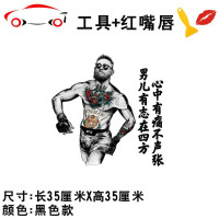 男儿有志在四方车贴励志文字心中有痛不声张车后挡装饰网红车贴 JING PING 35厘米白色一张