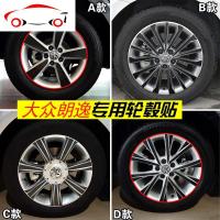 专用于大众朗逸轮毂装饰贴纸碳纤维车贴 新朗逸朗行轮胎改装车贴 JING PING B款黑色闪点(带红圈)