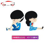汽车车贴纸划痕遮挡个性创意搞笑装饰贴可爱小破孩情侣车身贴纸 JING PING 女左男右:45*25单侧