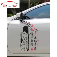 车贴纸四块五的妞车贴个性装饰车身拉花引擎盖贴网红贴纸 JING PING 四块五的妞[人物+字]黑色单侧