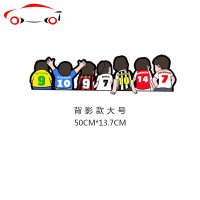 遮盖划痕 个性创意搞笑汽车贴纸 足球球队欧冠防水汽车装饰贴 JING PING 背影款小号25*6.8cm