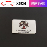 汽车车贴个性创意金属划痕贴油箱盖遮挡生化保护伞危机铝合金尾标 JING PING 保护伞A款