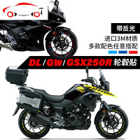摩托车贴花 GW250 DL250 GSX250R车圈轮毂贴 轮毂框个性反光贴 JIN DL250反光内圈贴(2轮4面)