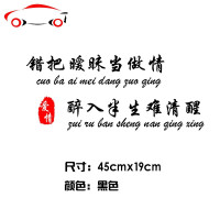 四块五的妞汽车贴纸网红创意个性文字贴你说可怜世间万物车贴纸 JING PING 四块五的妞70x28cm黑色一张