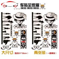 汽车贴纸 海贼王帽路飞卡通车身引擎盖划痕遮挡全车改装饰贴画 JING PING 海贼王全车贴两张装