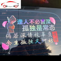 逢人不必言深车贴搞笑励志文字后档玻璃装饰天窗个性创意汽车贴纸 JING PING 白茶40x18厘米七彩