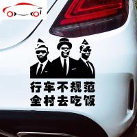 后来遇见他 人啊一生车身装饰贴纸后档车贴 JING PING 人啊一生啊/70cm*30cm/1张