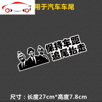 非洲黑人专业团队车贴行车不规范全村去吃饭汽车贴纸黑哥一笑贴纸 JING 黑哥一笑中号-45*14.7cm适用于任何车颜色