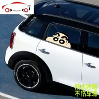 可爱卡通动漫卡通小新搞笑车窗贴后视镜油箱盖汽车贴纸 JING PING 长度30CM单张价