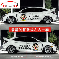 旺仔车内有300个月宝宝车贴网红抖音车贴创意个性装饰旺仔车身贴 JING PING 最靓的仔款式左右一套(白色)