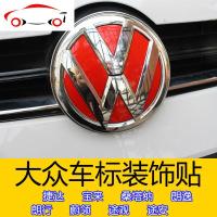 汽车装饰大众朗逸桑塔纳宝来新捷达途观蔚领朗行车标改装贴纸个性 JING PING 14-15款朗行前后车标贴一对反光红