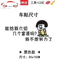 能给我介绍几个富婆车贴创意文字车贴纸个性后窗贴遮挡划痕汽车贴 JING P 能给我介绍富婆吗(35*15cm)白色贴一张