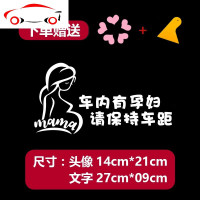 mama准妈妈在车车内有孕妇孕妇驾车请多关照反光车贴后车窗警示贴 JING A款[准妈妈在车内!请多关照]45*22厘米