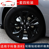 适用于科鲁泽RS改装轮毂贴纸装饰雪佛兰克鲁泽专用汽车车身拉花贴 JING 330T-RS专用-1套4个轮毂-5D碳纤维黑