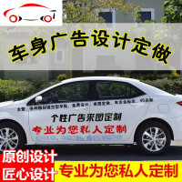 订制汽车贴纸车友会车贴车标定制个性设计制作定做拉花中文字订做 JING PING