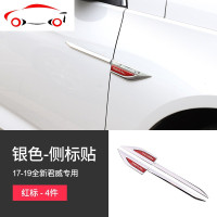 适用别克新君威叶子板侧标改装17-19款君威翼子板车贴车身装饰标 JING 17-19新君威专用叶子板贴(钨钢黑银标)