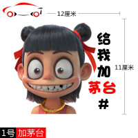 哪吒搞笑车贴个性创意卡通动漫油箱盖9295贴纸划痕遮挡刮痕哪咤 JING PING 款式三加95