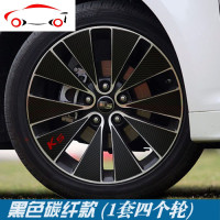 三鹏专用于11-13款起亚K5改装装饰轮毂车贴纸个性轮圈贴亚光黑白 JING 11-13款K518寸黑色碳纤款(四个轮)