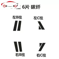 比亚迪宋pro改装车身车贴碳纤贴纸宋proDM/EV中柱贴C柱悬浮车顶膜 JING PING 顶边贴+车顶贴+尾翼贴