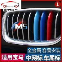适用于宝马3/5系GT1/7系X1/X3/X5/X6改装中网标金属装饰车贴M标志 J 尾标-蓝红款-电镀银-M3-锌合金