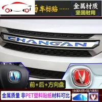 长安车标贴CS75车标贴中网字母贴尾标贴车标改装汽车改装14 “CHANGAN”字母贴[镜面银]