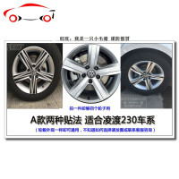 大众凌渡改装轮毂装饰贴膜16寸17寸18寸凌度汽车轮胎轮毂保护贴纸 JING PIN D款(适合凌渡230车系相对简单)