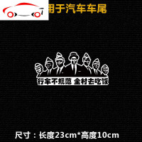黑哥 非洲黑人专业团队车贴行车不规范全村去吃饭 汽车装饰车贴纸 J 七人款-关闭远光灯车门60*26cm适用于任何车颜色