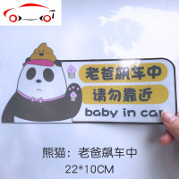 磁性汽车贴纸车内有宝宝babyincar车上孕妇婴儿在车里女司机车贴 JING PING 3只熊:宝宝在车里