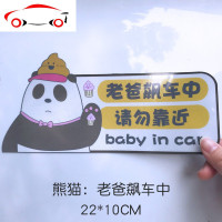 磁性汽车贴纸车内有宝宝babyincar车上孕妇婴儿在车里女司机车贴 JING PING 棕熊:熊孩子在车里