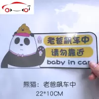 磁性汽车贴纸车内有宝宝babyincar车上孕妇婴儿在车里女司机车贴 JING PING 熊猫:babyincar