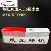 货车3C车身反光贴 车辆年审检车贴纸 建筑工地工程护栏警示标识条 JING PING 3C检车款[80张]进口胶反光贴
