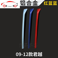 别克09-18款新君越三色中网装饰条贴片亮条17改装专用16汽车彩条 13-15君越-[红白蓝-主驾驶]铝合金闪粉烤漆