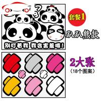 电瓶车贴纸个性改装防水划痕可爱电动摩托车贴花装饰品卡通贴画 JING PING A梦套餐4大张