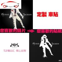 车友会车贴定制 标志Logo定制 拉花订制贴纸定做DIY照片姓名定做 JING PING 请您提供图片