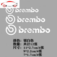 汽车贴纸 字母鲍鱼车贴 卡钳贴纸 轮圈轮毂刹车耐高温 JING PING 反光红套装