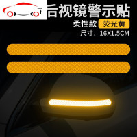 汽车后视镜反光贴倒车镜贴警示标识划痕个性遮挡改装饰车身贴纸 JING PING 荧光橙[后视镜反光贴2片]