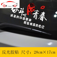 搞笑车贴车尾创意个性文字后窗车身网红段子另类女司机新手上路 JING PING 后面的小姐姐(黑字)