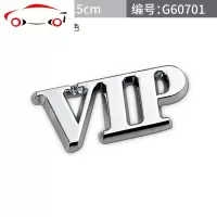 新款个性VIP车标汽车VIP字标侧标装饰贴改装金属尾标徽标划痕车贴 JING PING VIP长条银色标
