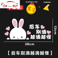 新手上路车贴创意文字女司机请多关照贴纸提警示反光实习标志车贴 JING PING 笑脸眨眼[两张]