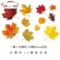 汽车车贴创意个性枫叶划痕装饰遮挡遮盖车身电动车刮痕贴车贴纸 JING PING 枫叶+蝴蝶/★★★热卖★★★