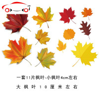 汽车车贴创意个性枫叶划痕装饰遮挡遮盖车身电动车刮痕贴车贴纸 JING PING 蓝色妖姬TY118