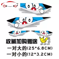 汽车贴纸创意个性车贴划痕车身改装遮挡遮盖前保险杠装饰油箱盖贴 JING PING 大白